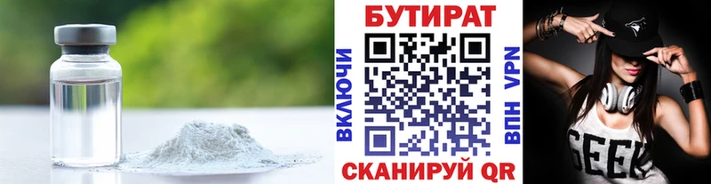Бутират вода Михайловка