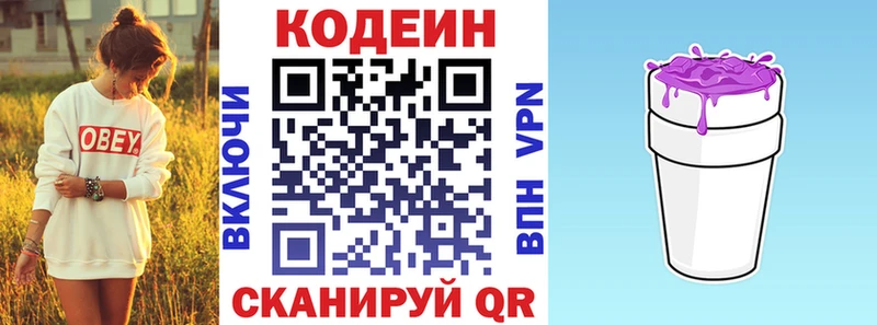 Кодеиновый сироп Lean напиток Lean (лин)  купить наркотики сайты  Михайловка 