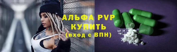 альфа пвп Белоозёрский