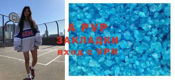 альфа пвп Белоозёрский
