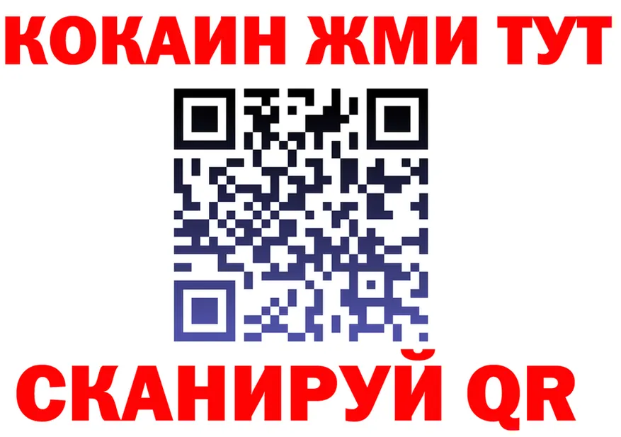 ГАШ Ice-O-Lator зеркало shop ссылка на мегу Михайловка