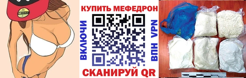 Мефедрон мяу мяу  закладки  Михайловка 